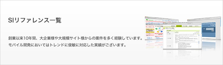 SIリファレンス一覧
