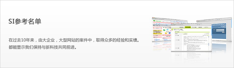 SIリファレンス一覧