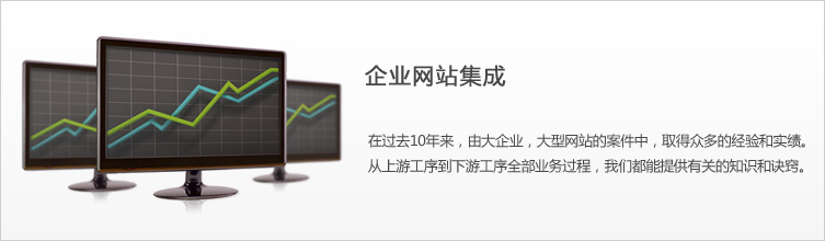 ウェブインテグレーション事業