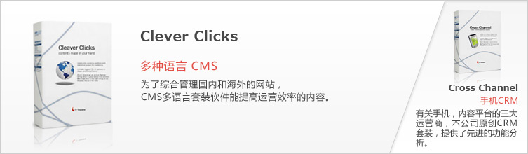 マルチリンガルCMS