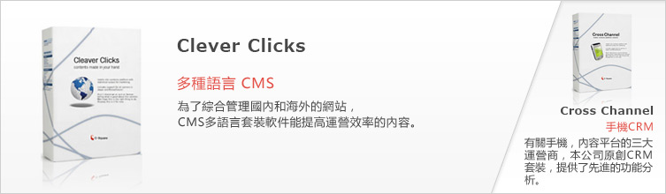 マルチリンガルCMS